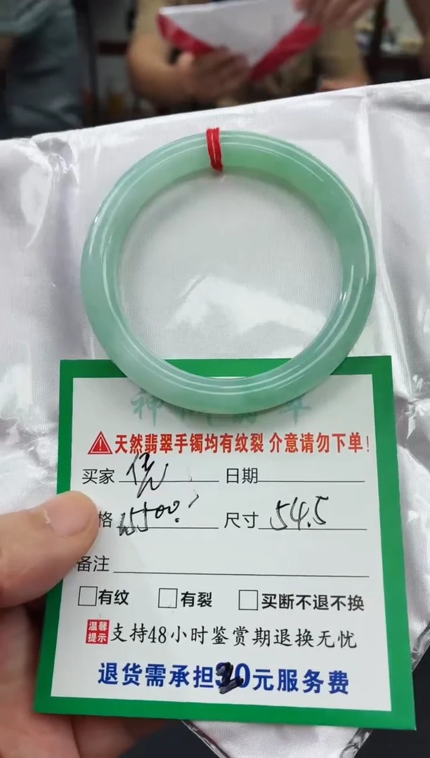 翡翠手镯未镶嵌凭**远翡翠手镯
