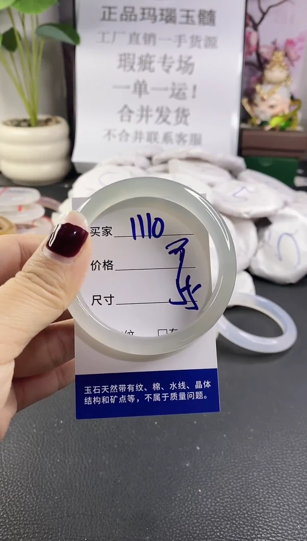 手镯玛瑙/玉髓未镶嵌1110
