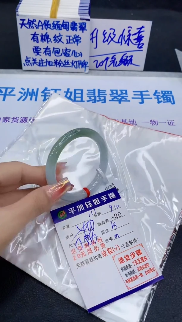 未镶嵌手镯翡翠1111