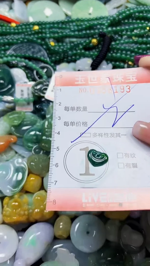 颈饰未镶嵌翡翠翡翠闪购Y0358193多样性发其一