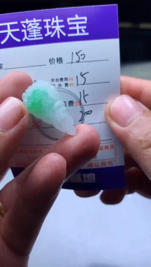 未镶嵌定制翡翠M***T