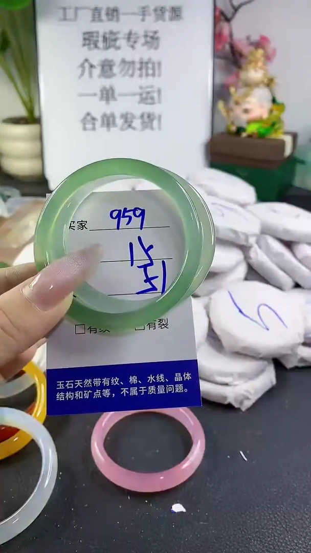 手镯玛瑙/玉髓未镶嵌959
