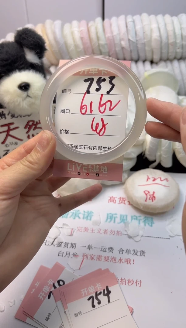 手镯玛瑙/玉髓未镶嵌753