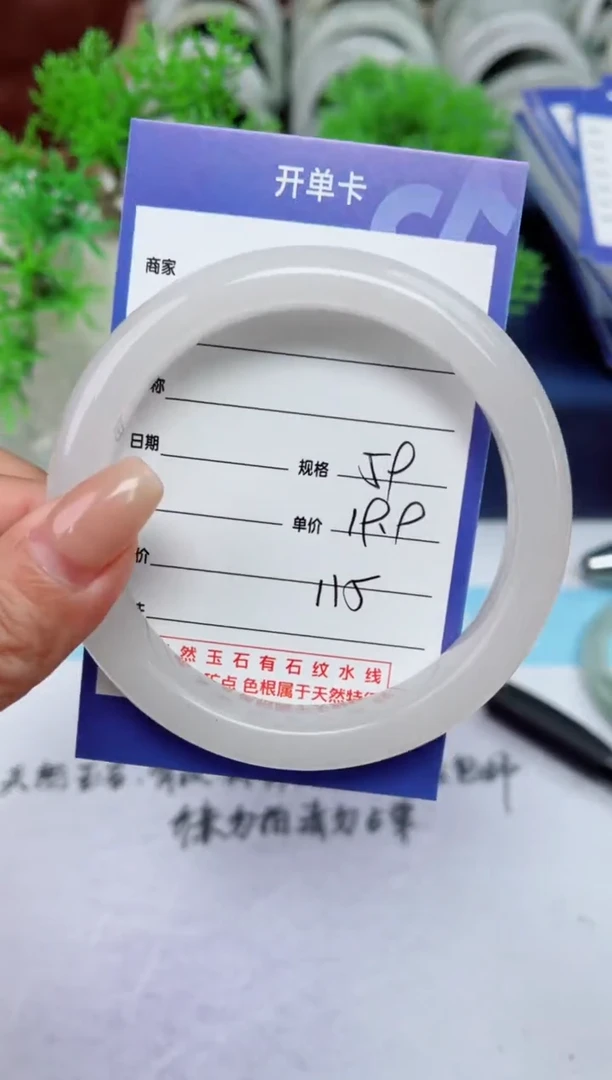 【闪购商品】石英质玉手镯未镶嵌115
