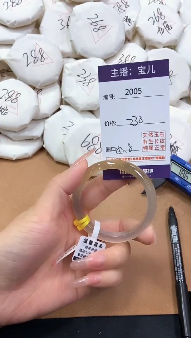 【闪购商品】玛瑙/玉髓手镯未镶嵌2005