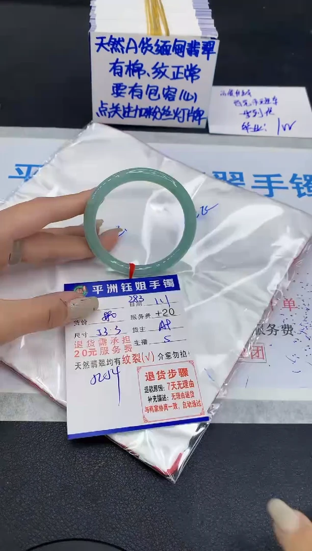 未镶嵌手镯翡翠1
