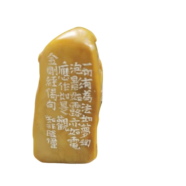 篆刻魏晓伟DD-194游心-三世诸佛