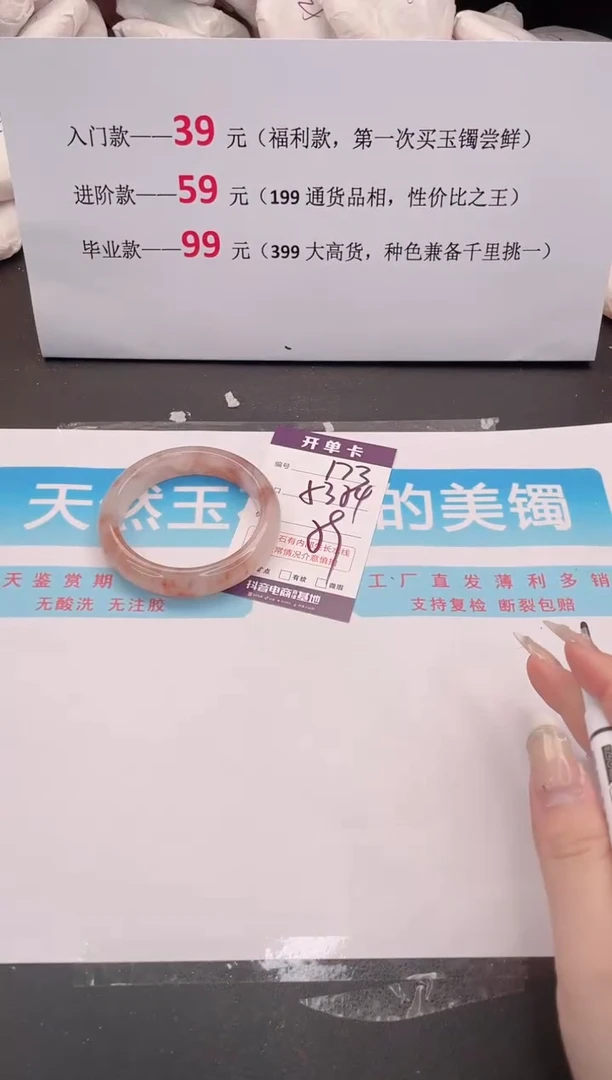 未镶嵌手镯石英质玉编码173