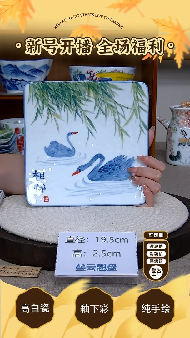 摆件【陶源造】景德镇手绘釉下彩陶瓷餐具