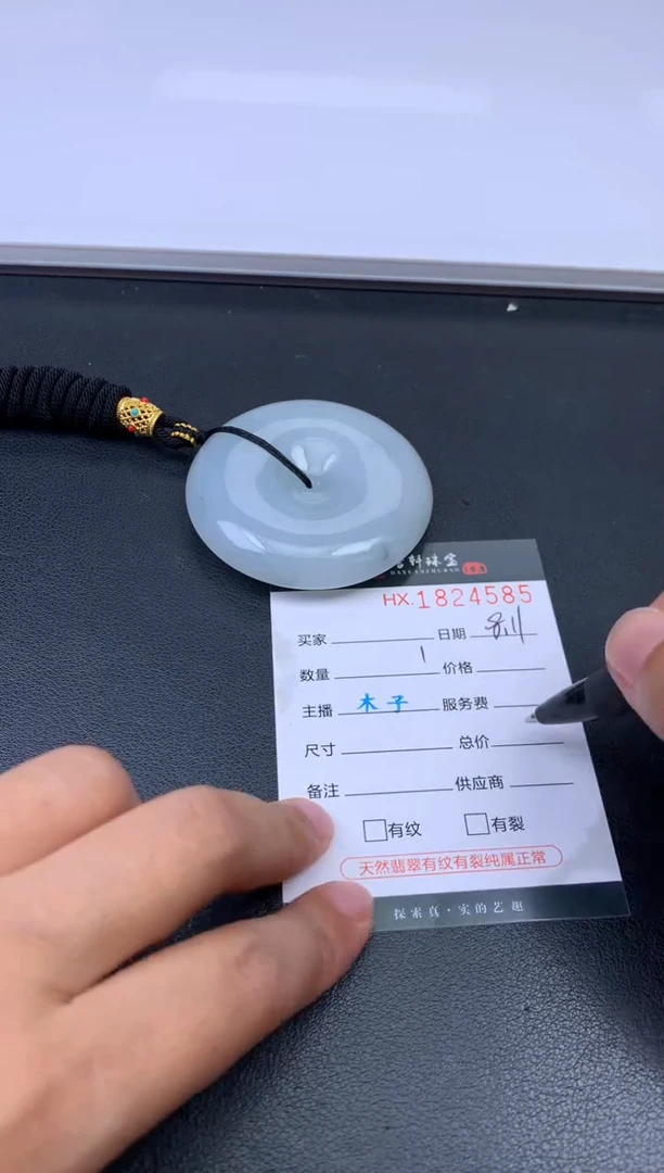 翡翠挂件未镶嵌哈轩 挂件1