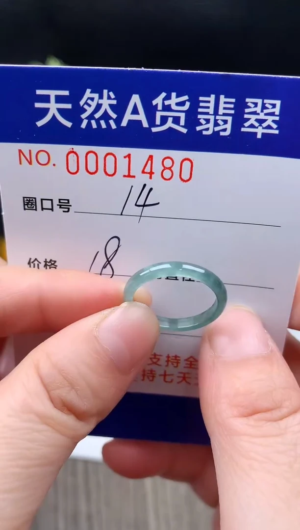 未镶嵌戒指翡翠14#