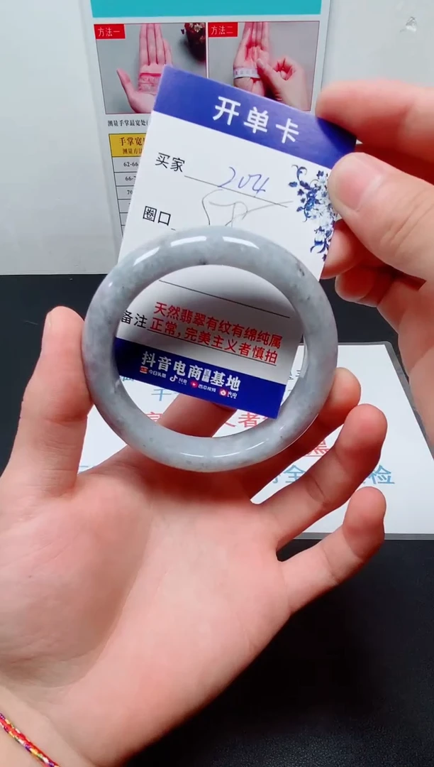 天然缅甸翡翠手镯204