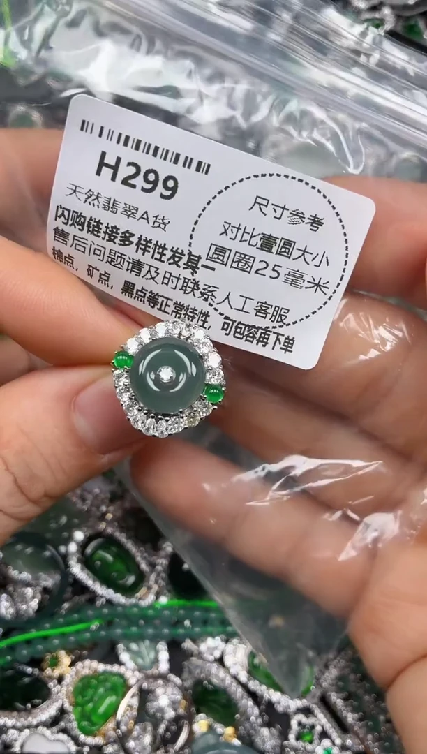 颈饰未镶嵌翡翠H299戒指