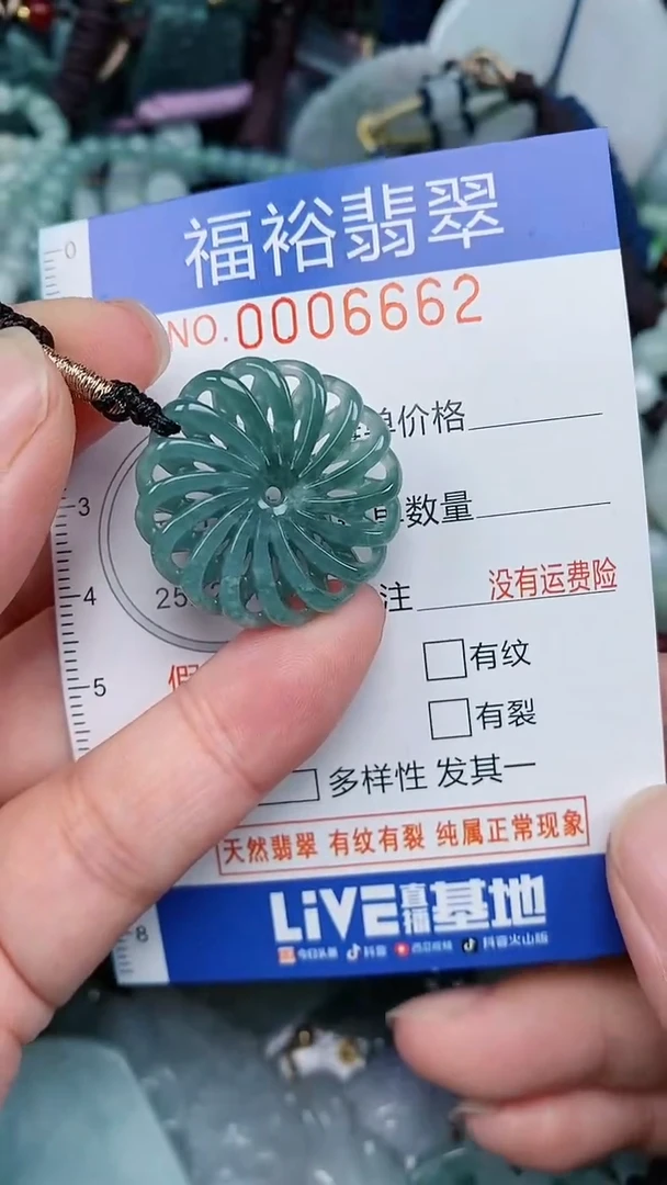 颈饰未镶嵌翡翠...0006662