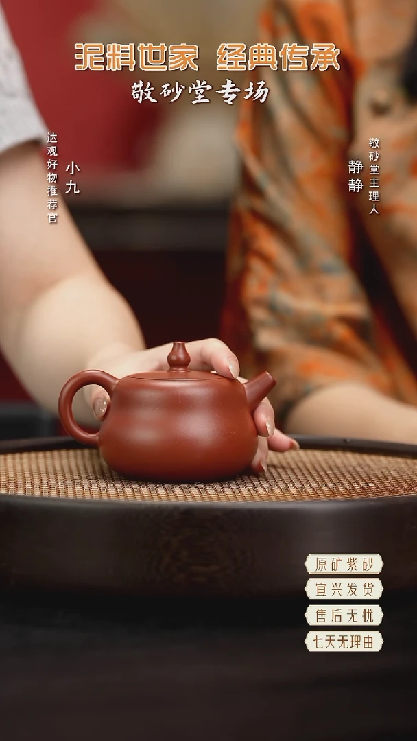 九SFY64秦永强宝葫芦香山朱170