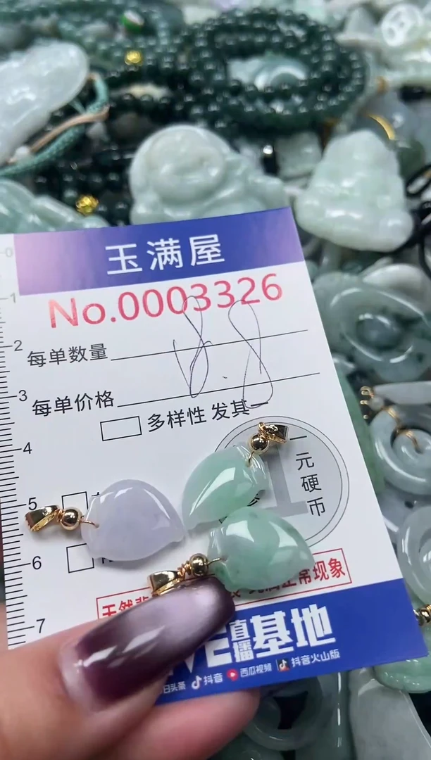 颈饰未镶嵌翡翠3326