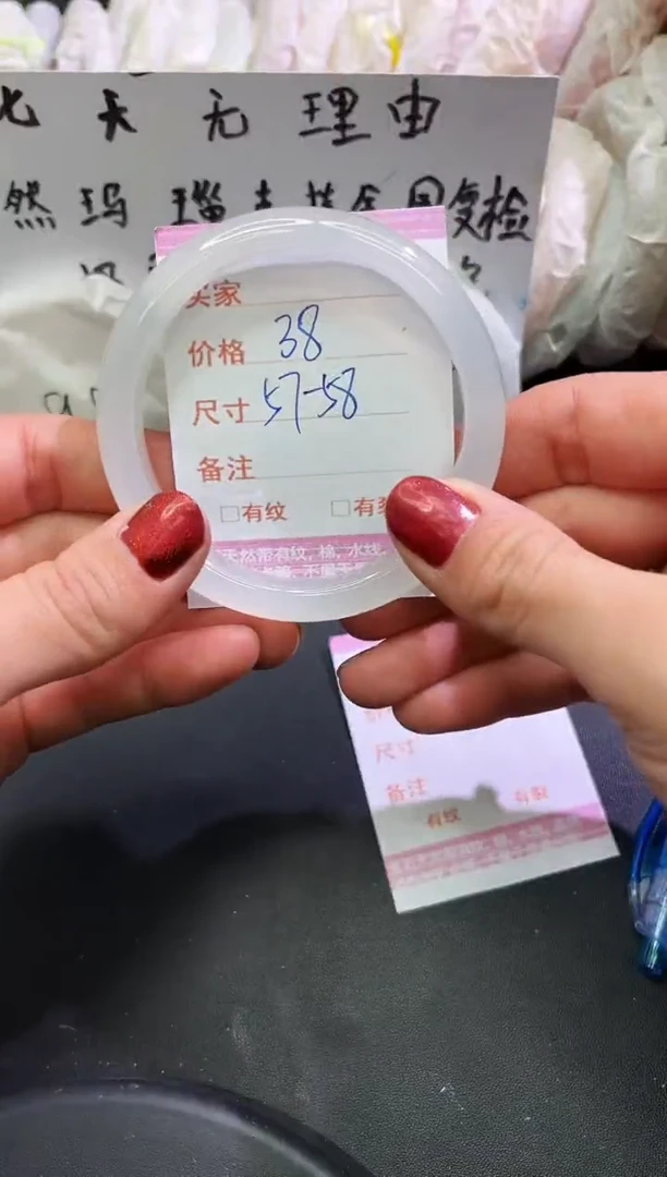 手镯玛瑙/玉髓未镶嵌1