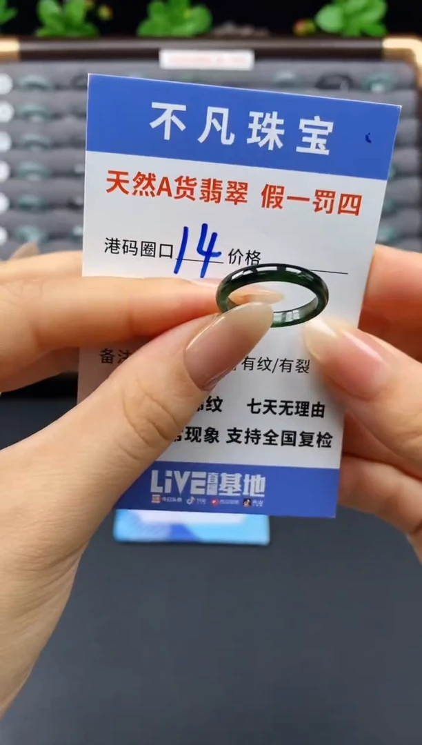 未镶嵌戒指翡翠天然A货翡翠080