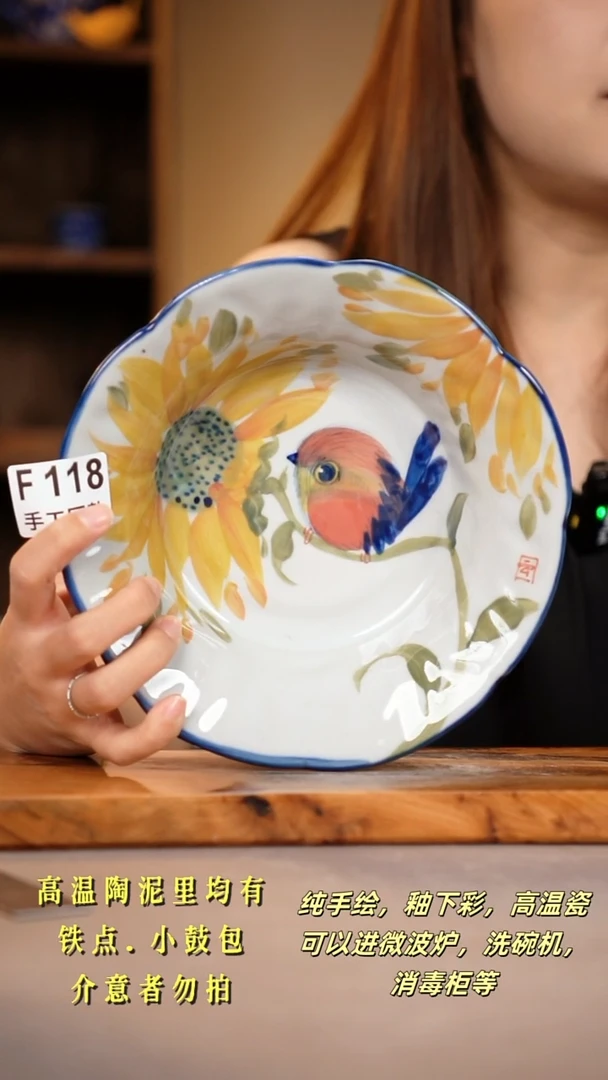 其他F118陶然集器瓷器