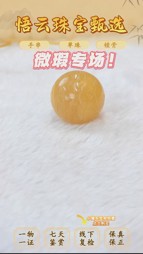 未镶嵌蜜蜡裸石俄料微瑕21.6MM
