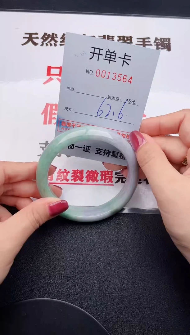 未镶嵌手镯翡翠64