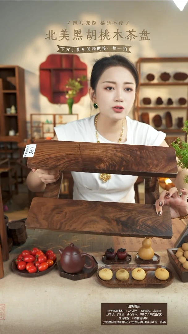北美黑胡桃木置物架360有碳化