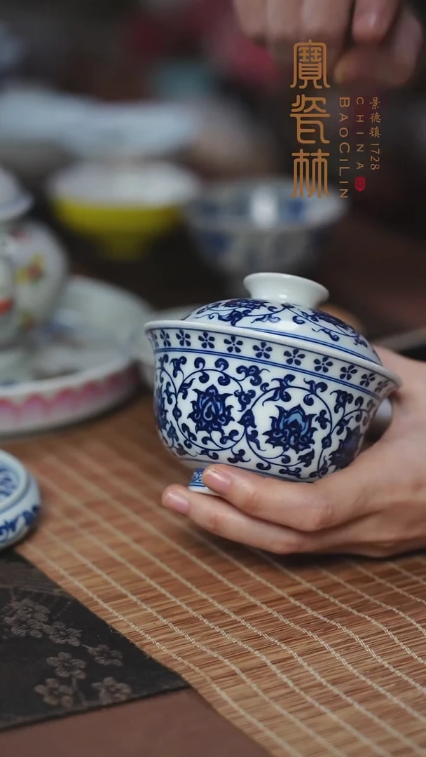 青花缠枝莲盖碗（狮球心）