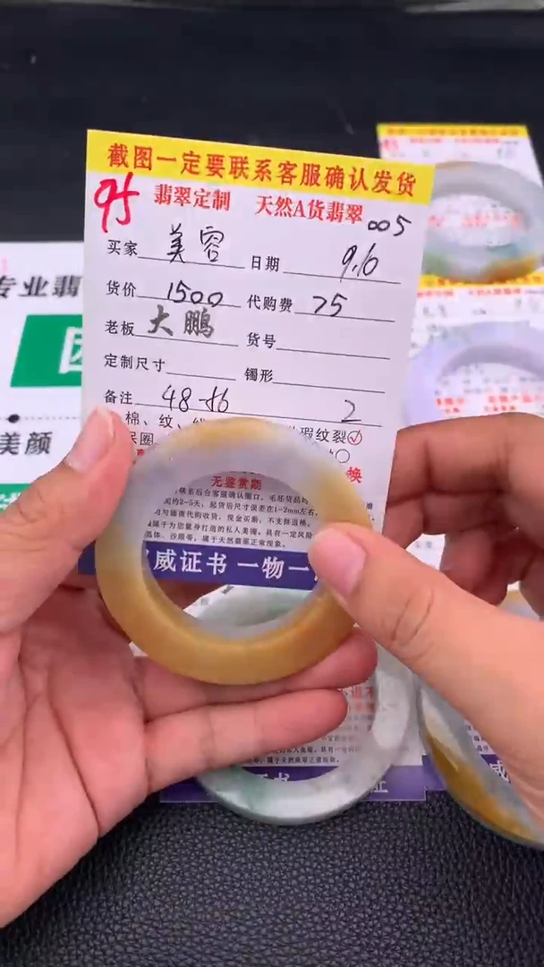 未镶嵌定制翡翠美**店95#手镯定制链接