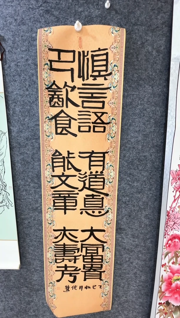 书法中美协石佳鹭手绘慎言语