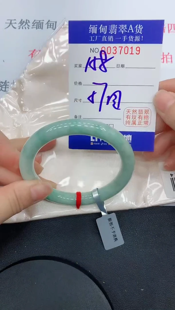未镶嵌手镯翡翠7019缅甸翡翠手镯