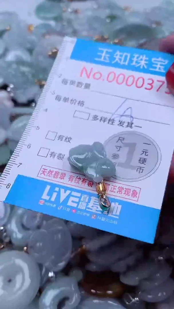 吊坠(不含链)未镶嵌翡翠375