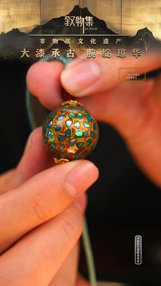 东非黑黄檀（紫光檀）手串/手链绿金满螺钿大漆珠2.0