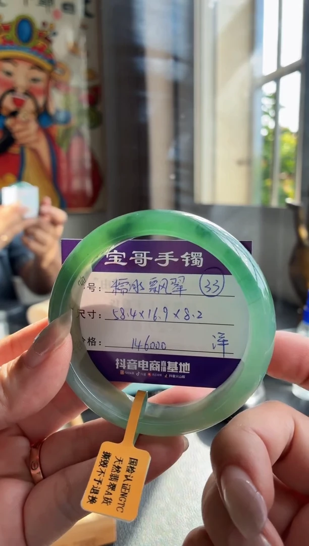 翡翠手镯未镶嵌翡翠手镯 33