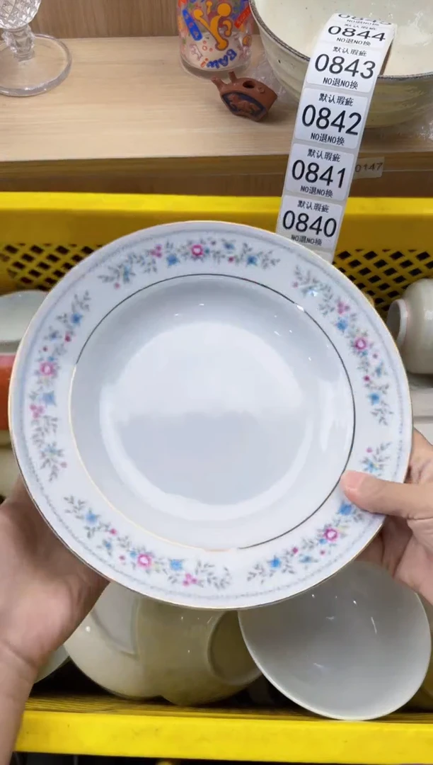 838默认微瑕，满20元包邮
