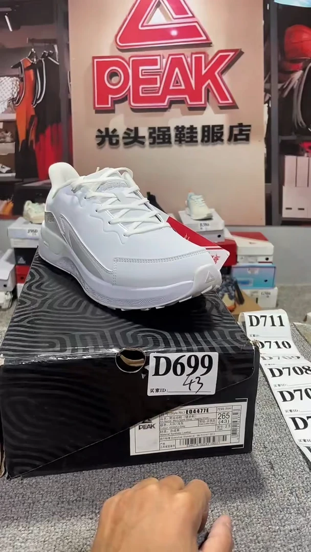 正品匹克断码库存鞋43