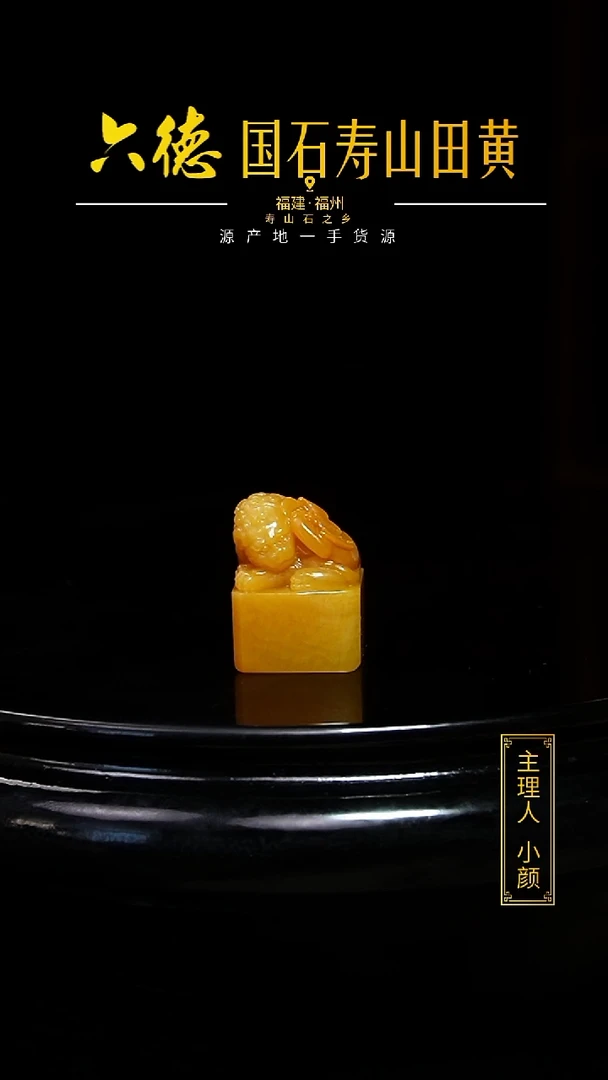 寿山石其他鸿*哥24.3克寿山田黄印章带证