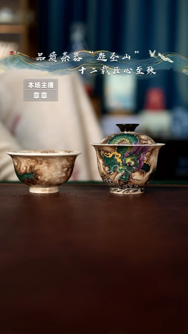 【闪购商品】青龙盖碗压手杯两件套