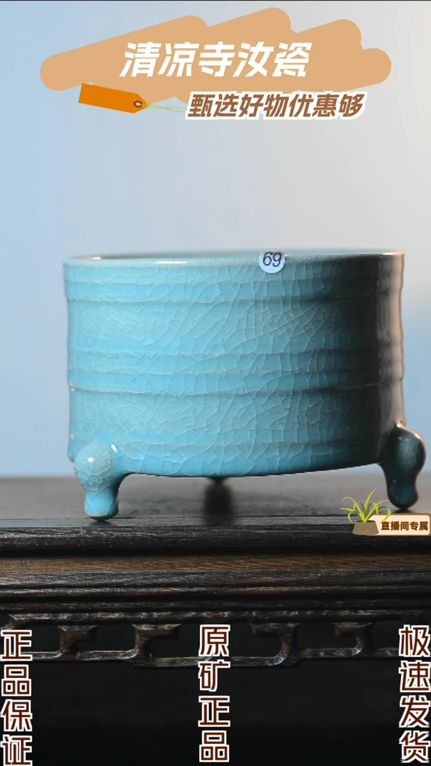 69号手工弦纹尊全品清凉寺汝瓷