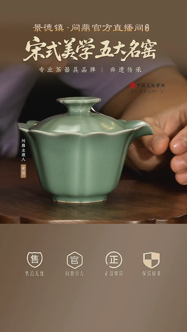 问鼎哥窑/豆青/宁馨盖碗