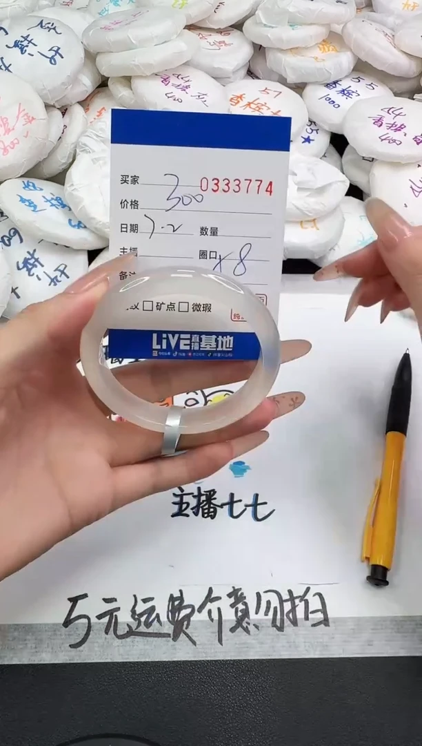 玛瑙/玉髓手镯未镶嵌3774