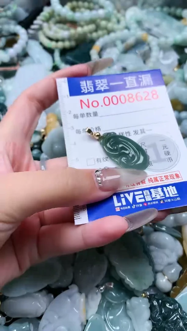 【闪购商品】翡翠吊坠(不含链)未镶嵌8628