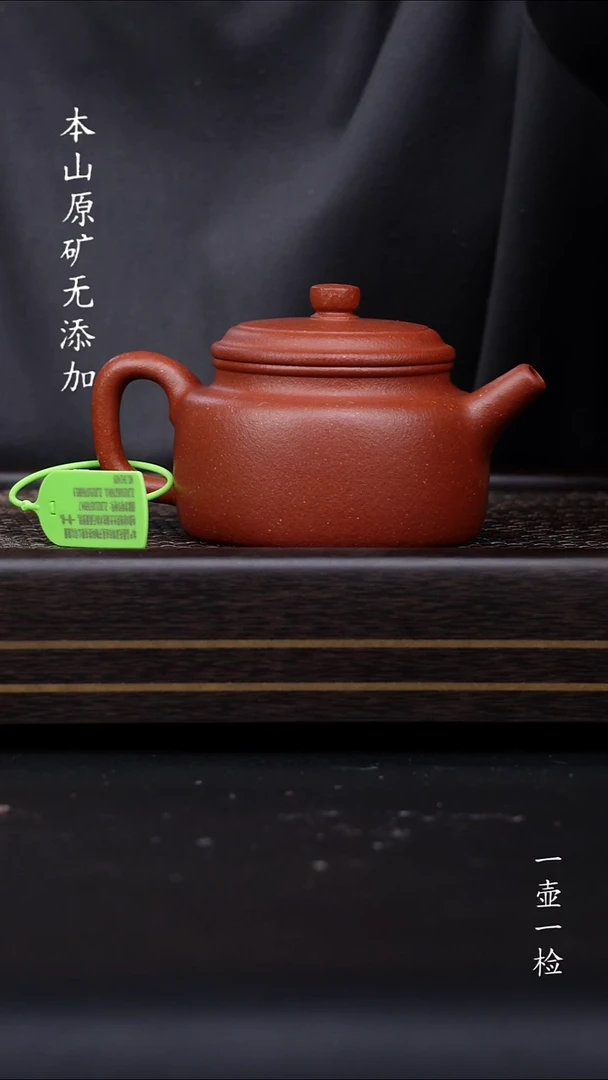 宜兴原矿精挑红降坡德钟
