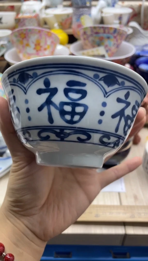 【闪购商品】摆件福字米饭碗圣77的陶瓷小店