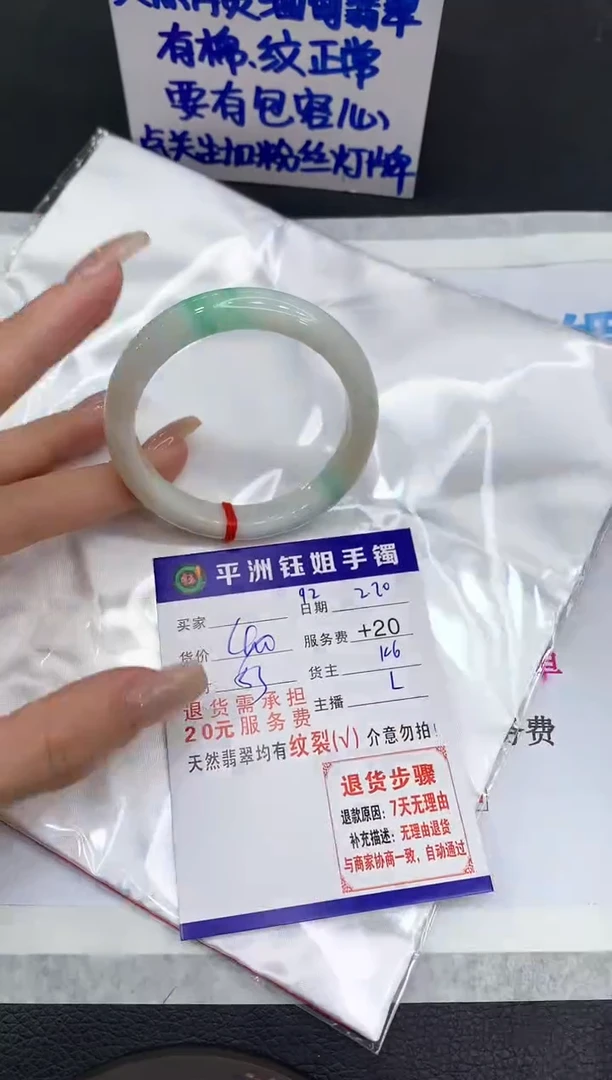 【闪购商品】翡翠手镯未镶嵌11111111111