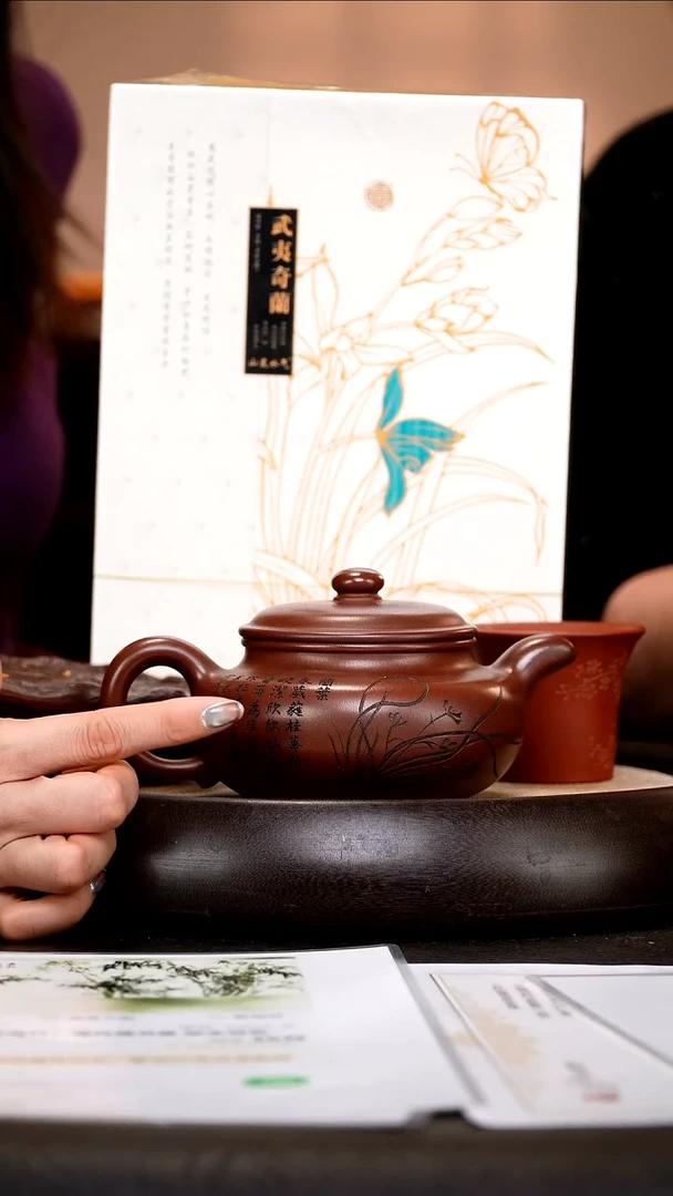 茶壶紫砂YYF46 座有兰言 紫泥 450cc