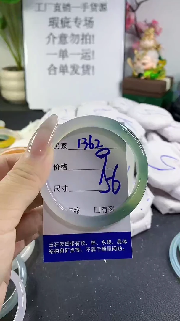 手镯玛瑙/玉髓未镶嵌1362