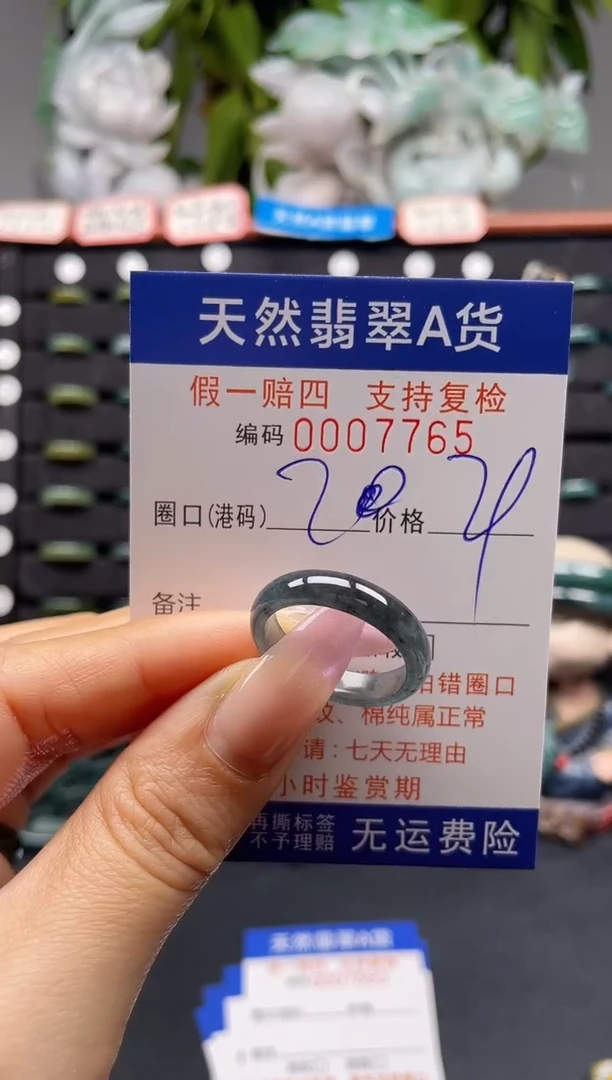 未镶嵌戒指翡翠20*7765