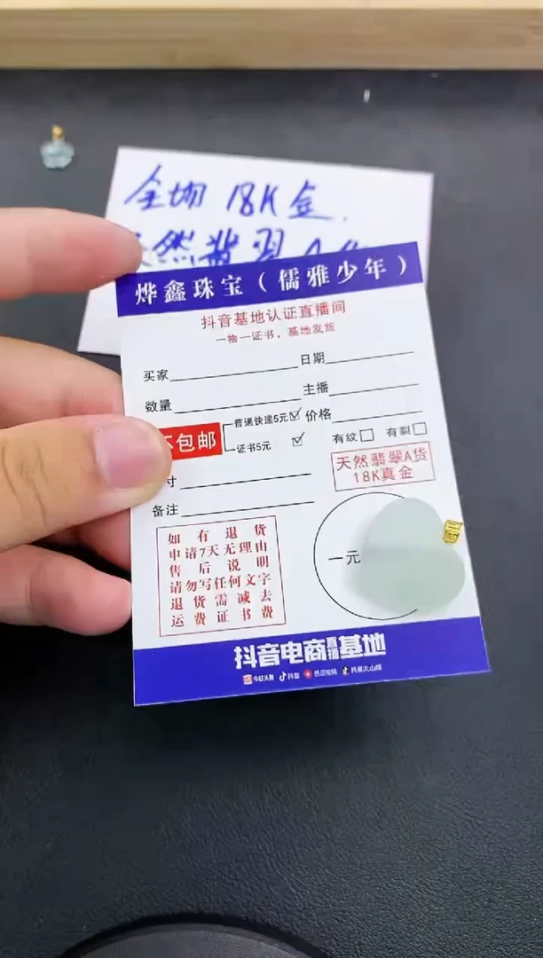 颈饰18K金镶嵌翡翠天然翡翠A货赠皮绳