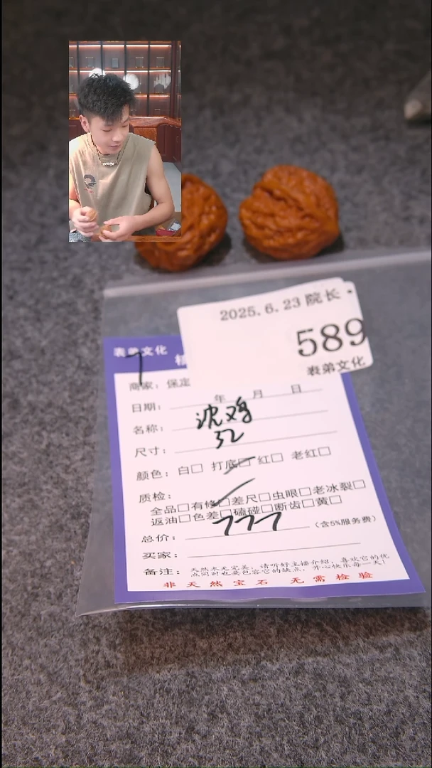 文玩核桃把件呵*…沈鸡589表弟文化