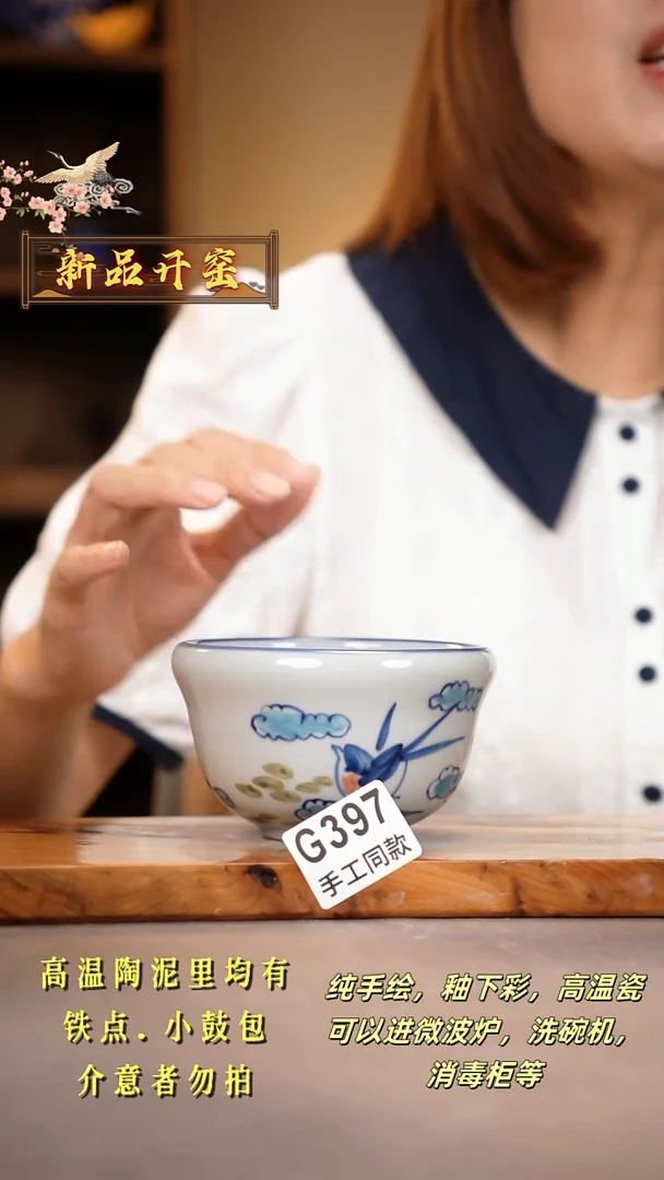 其他G397陶然集器瓷器